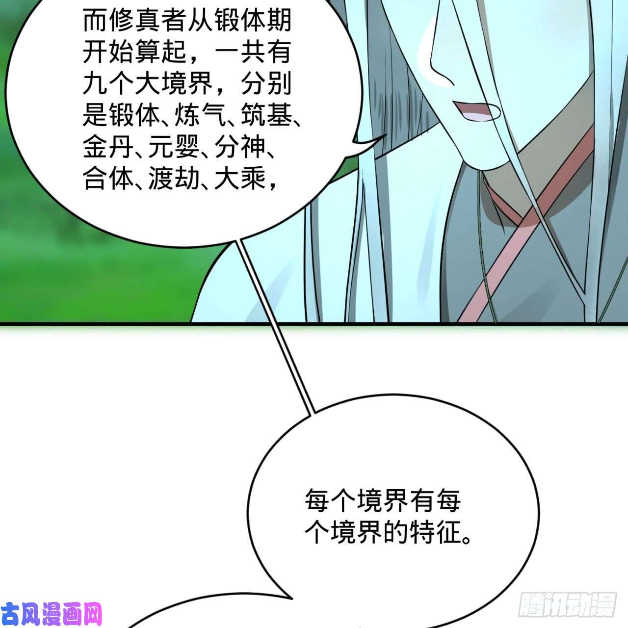 炼气练了三千年160话 传授功法