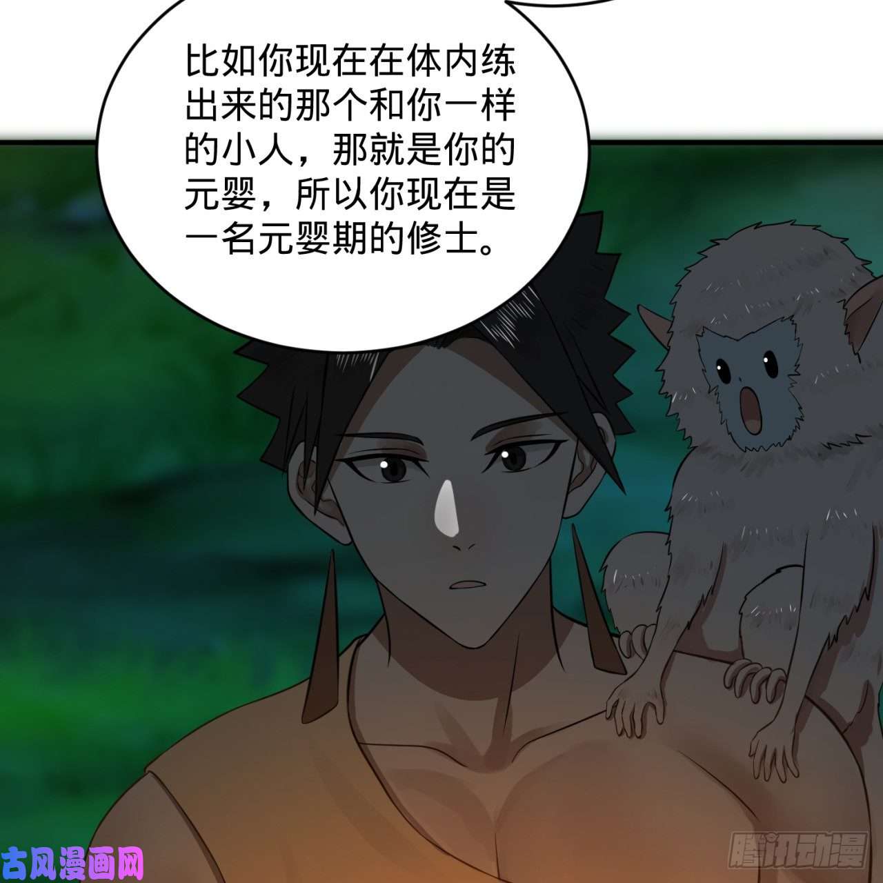 炼气练了三千年160话 传授功法