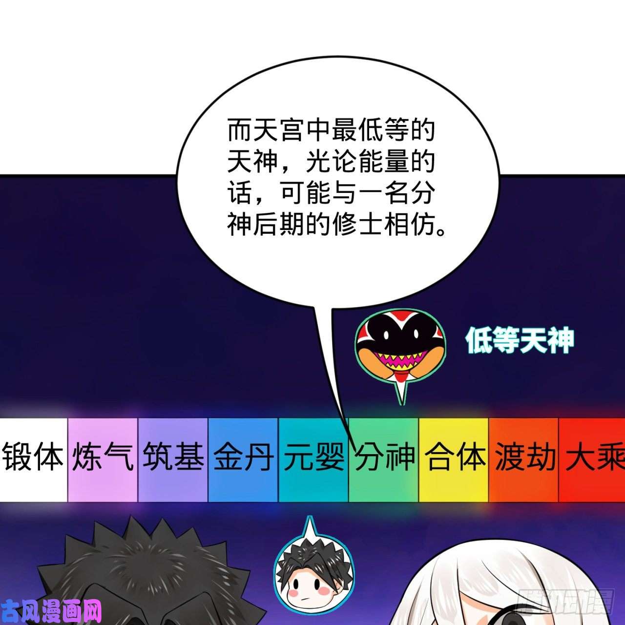 炼气练了三千年160话 传授功法