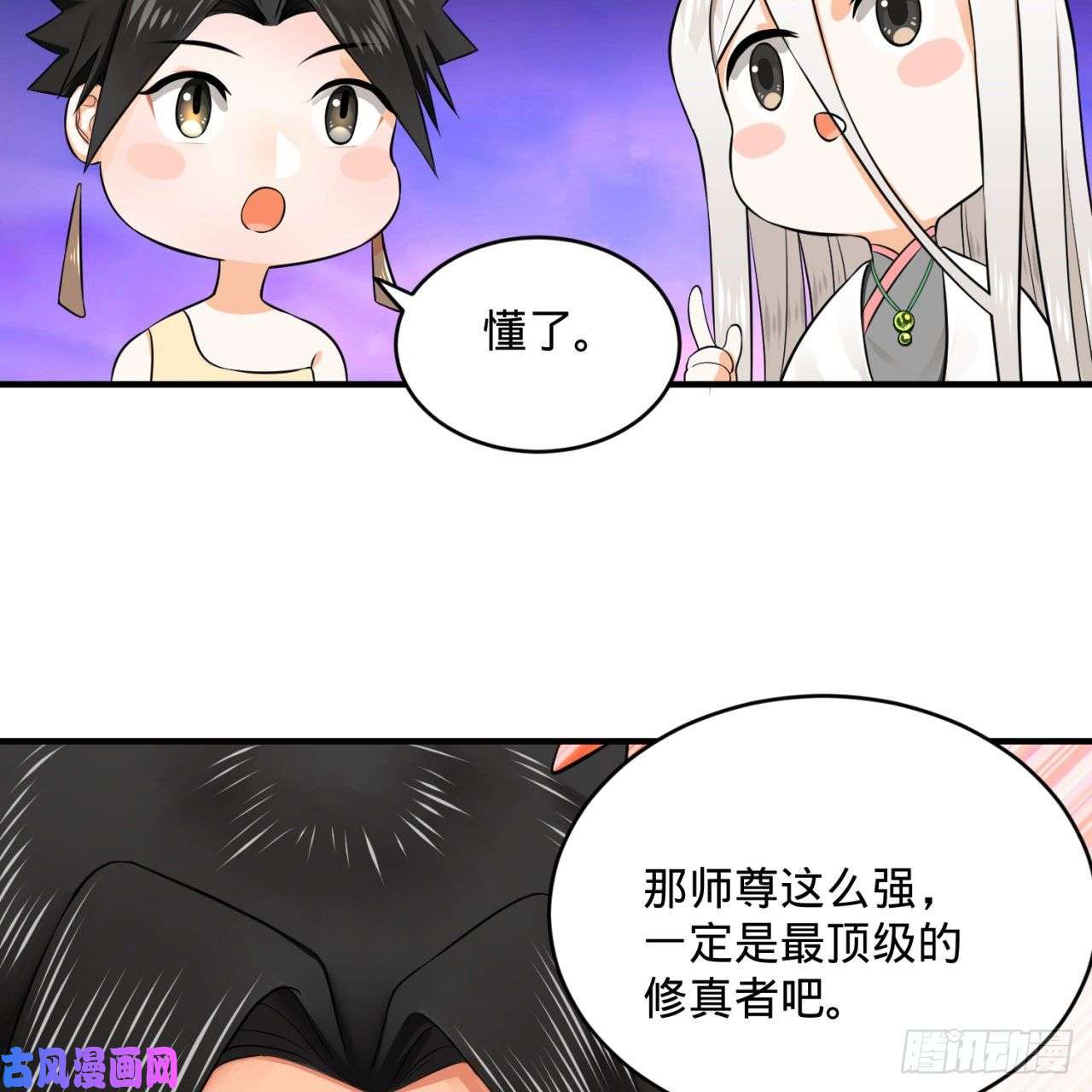 炼气练了三千年160话 传授功法