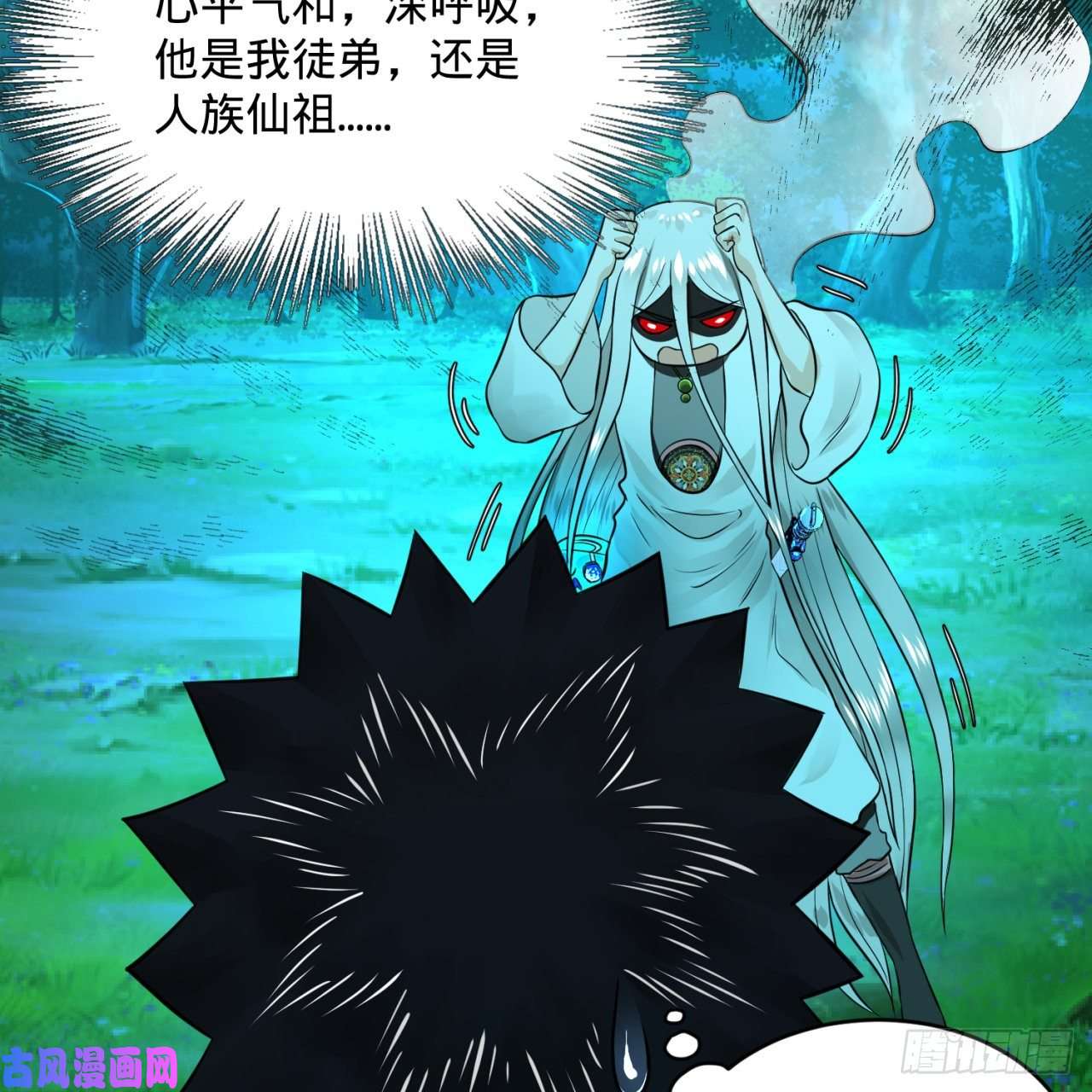 炼气练了三千年160话 传授功法