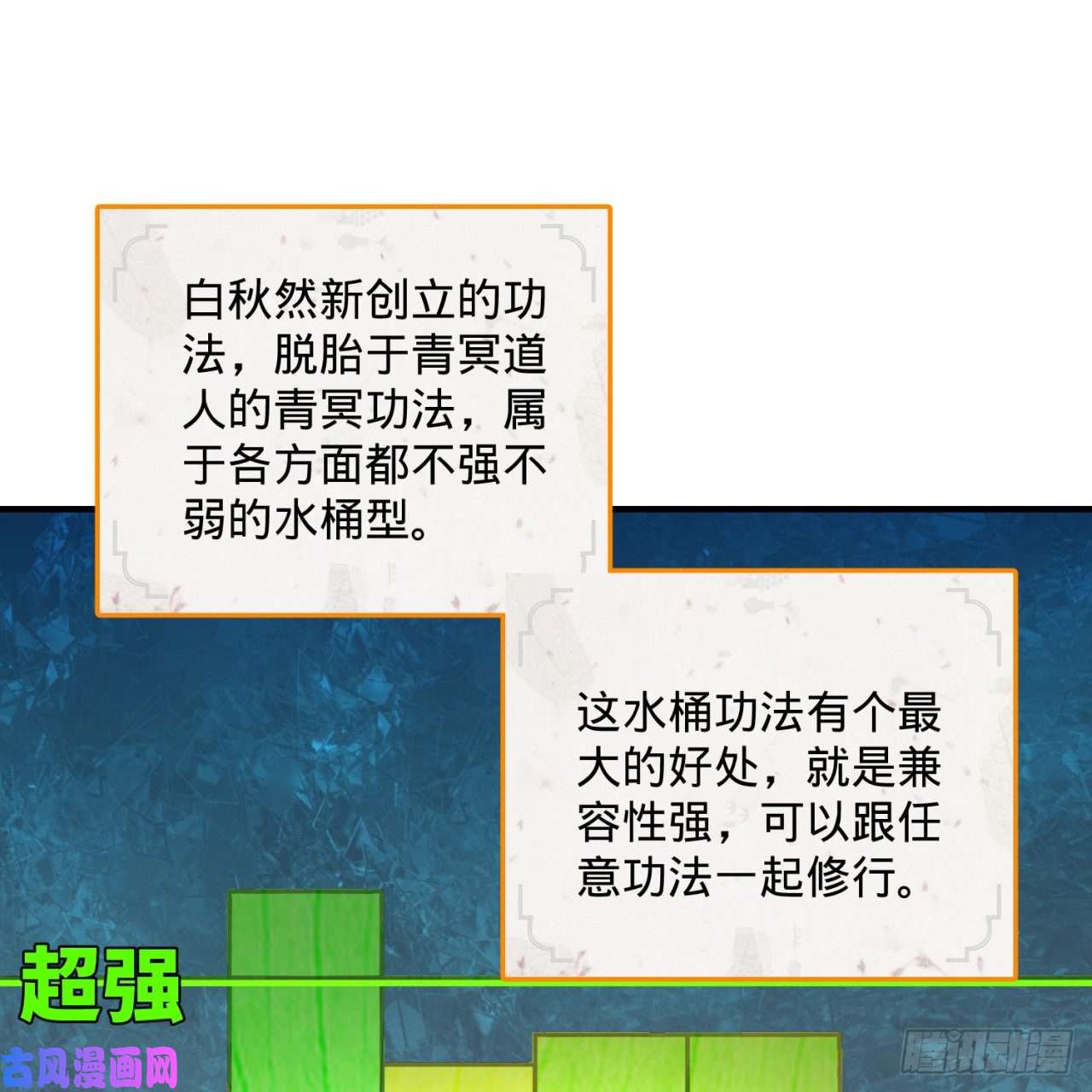 炼气练了三千年160话 传授功法