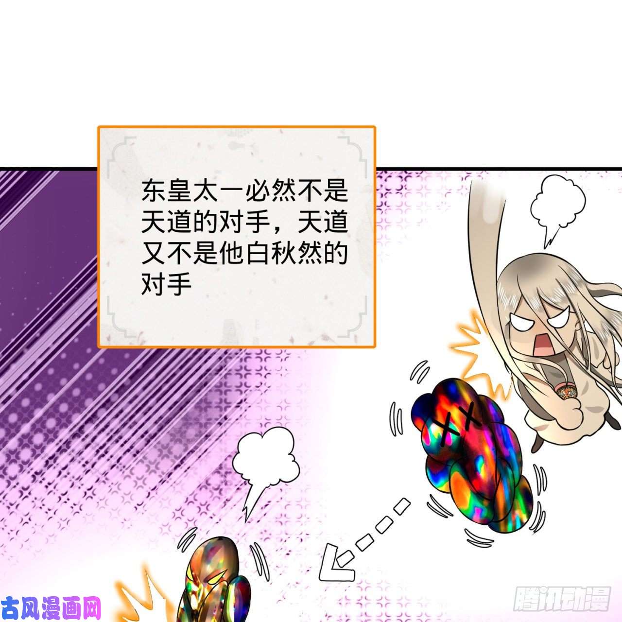 炼气练了三千年160话 传授功法