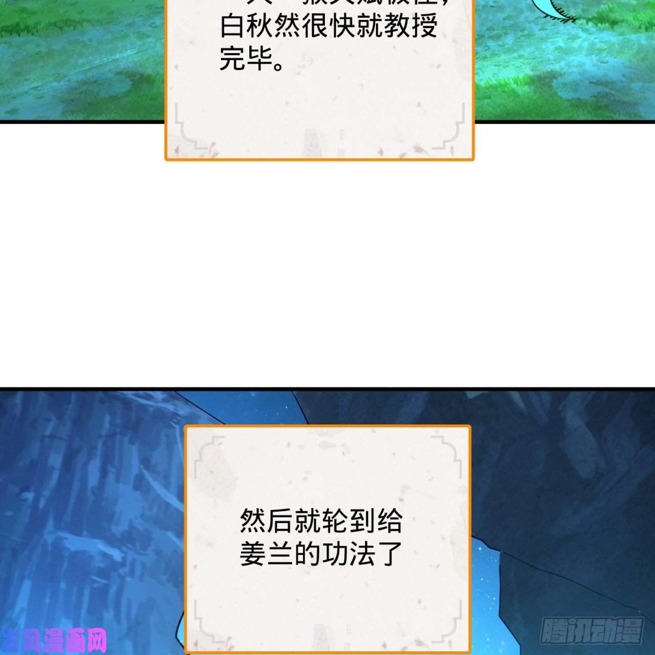 炼气练了三千年160话 传授功法