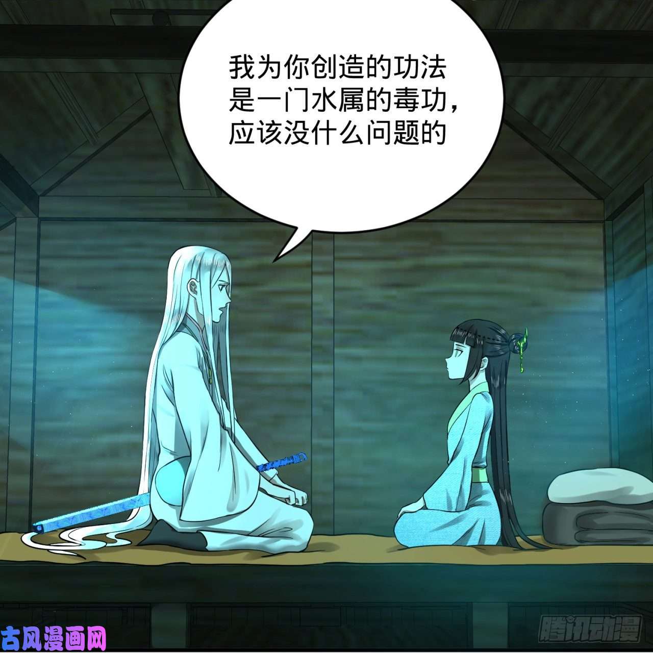 炼气练了三千年160话 传授功法