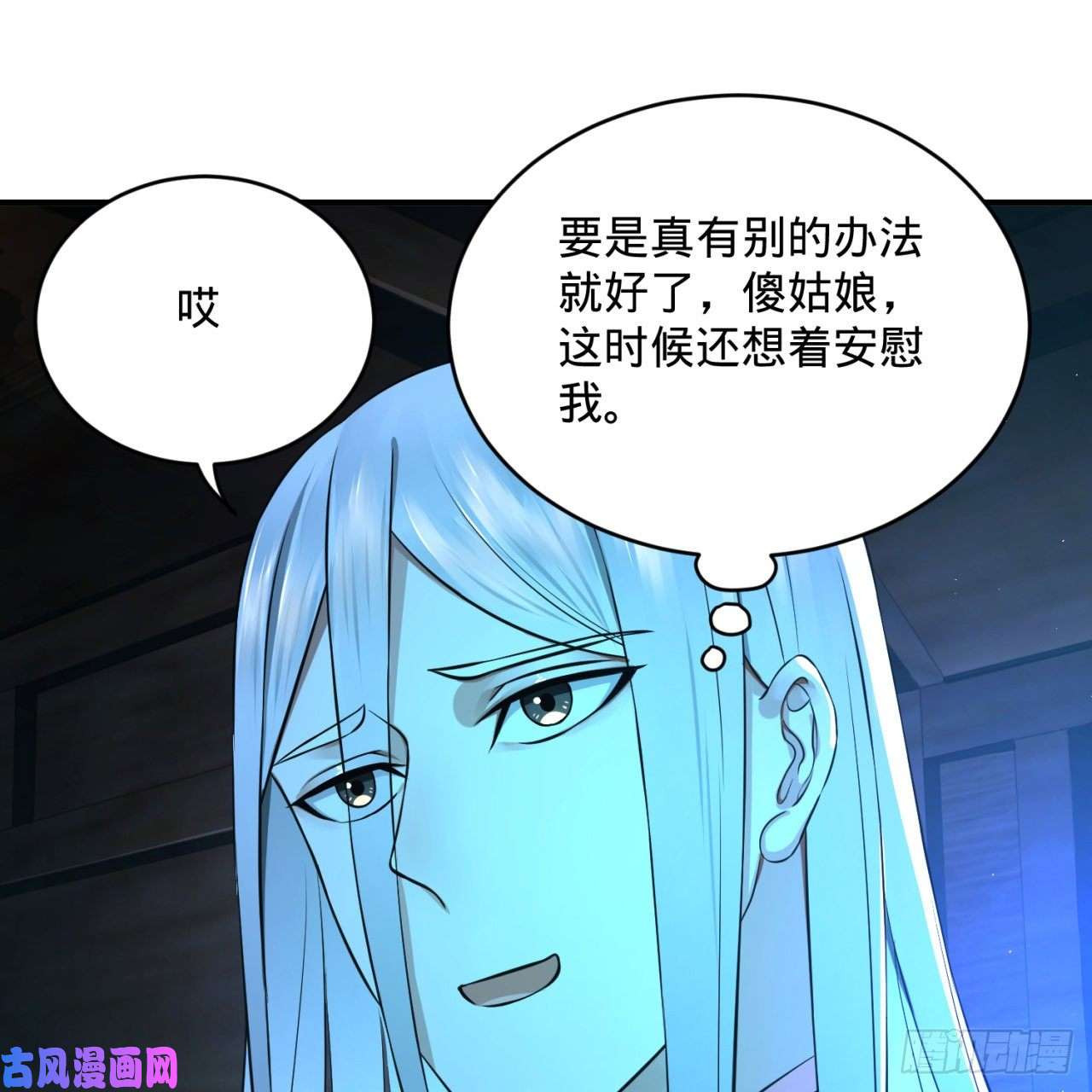炼气练了三千年160话 传授功法
