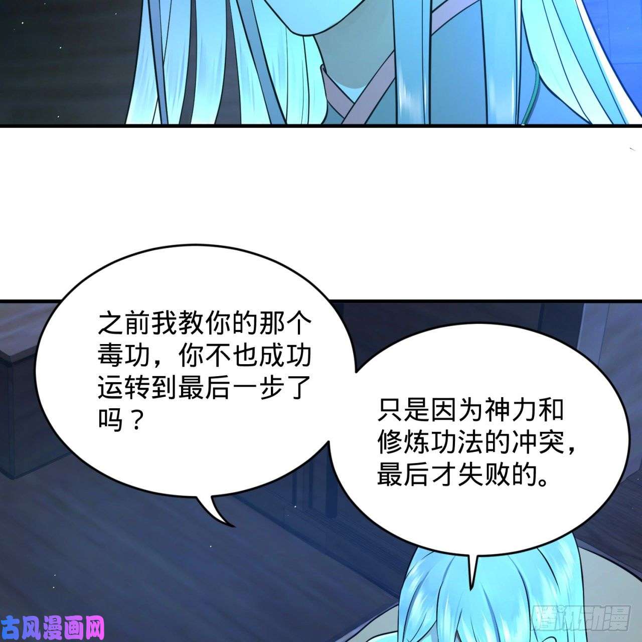 炼气练了三千年160话 传授功法