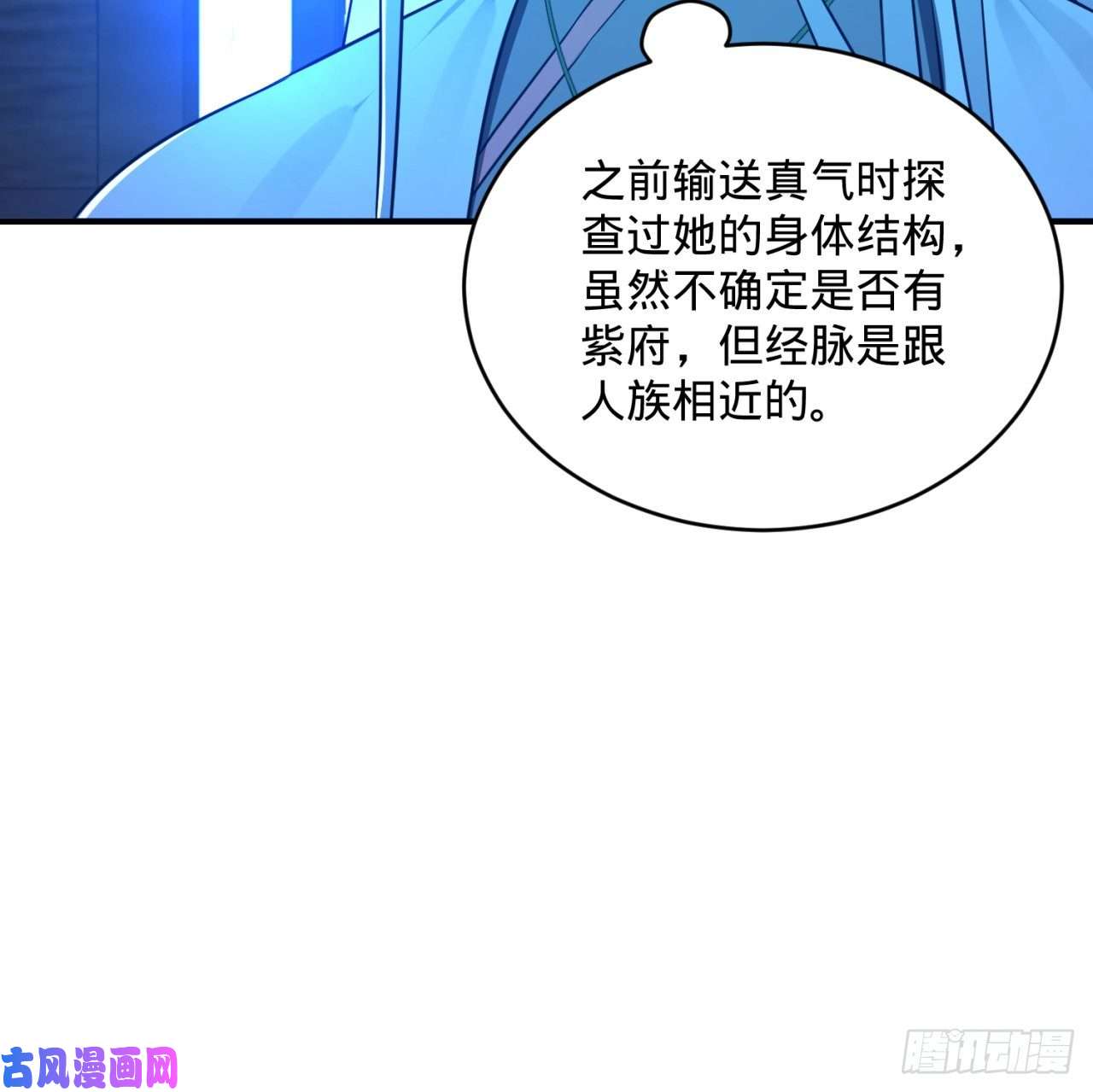 炼气练了三千年160话 传授功法