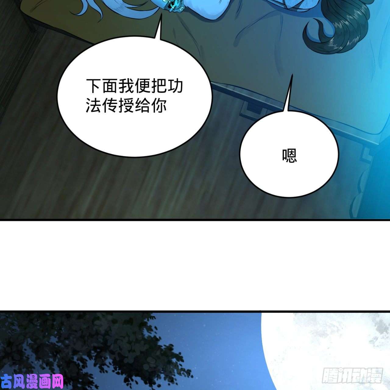 炼气练了三千年160话 传授功法