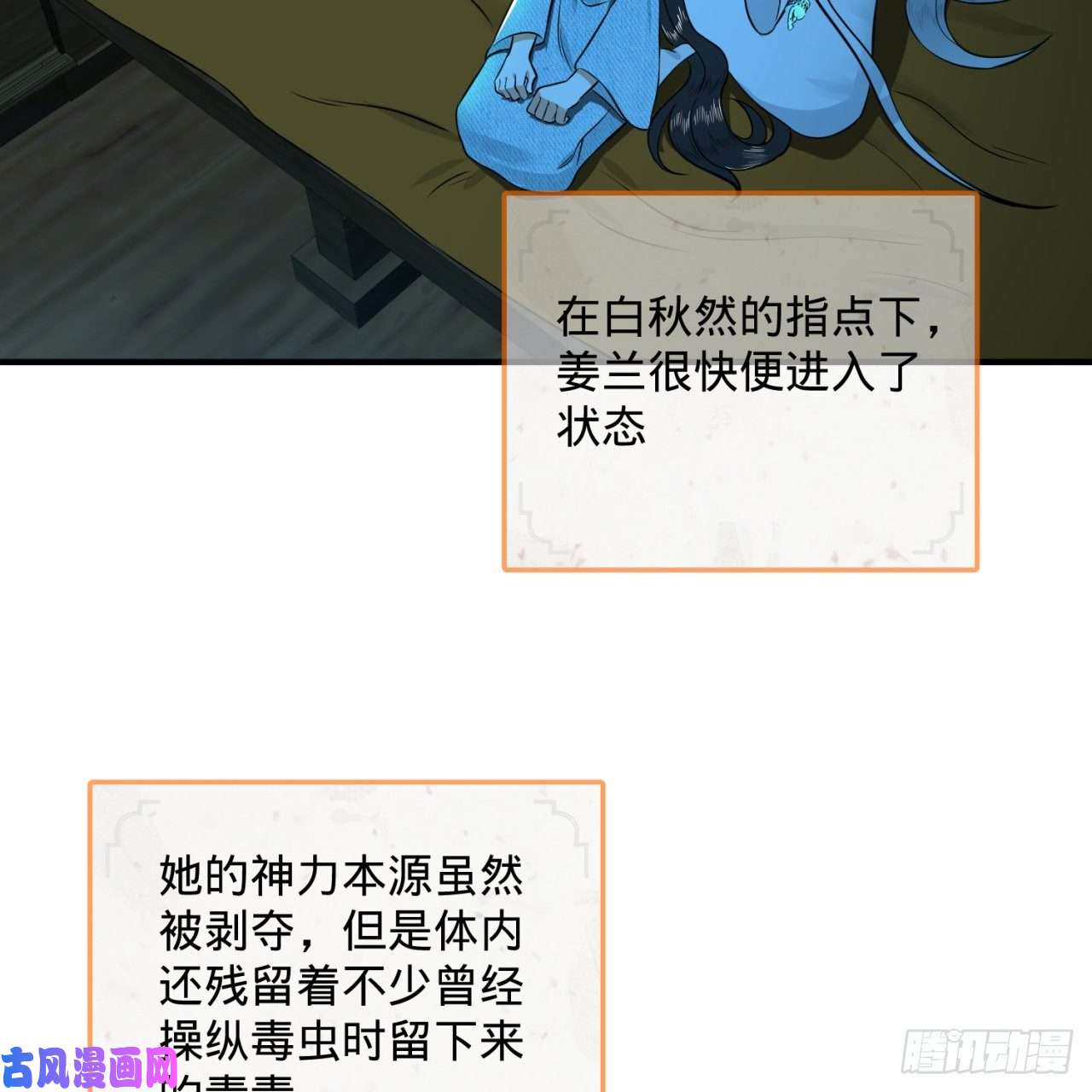 炼气练了三千年160话 传授功法