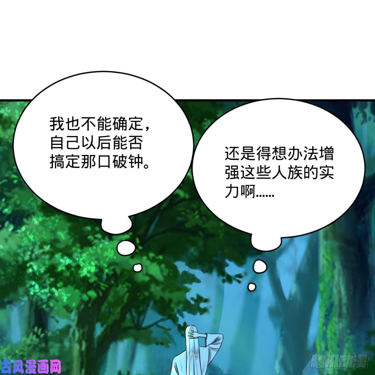 炼气练了三千年160话 传授功法