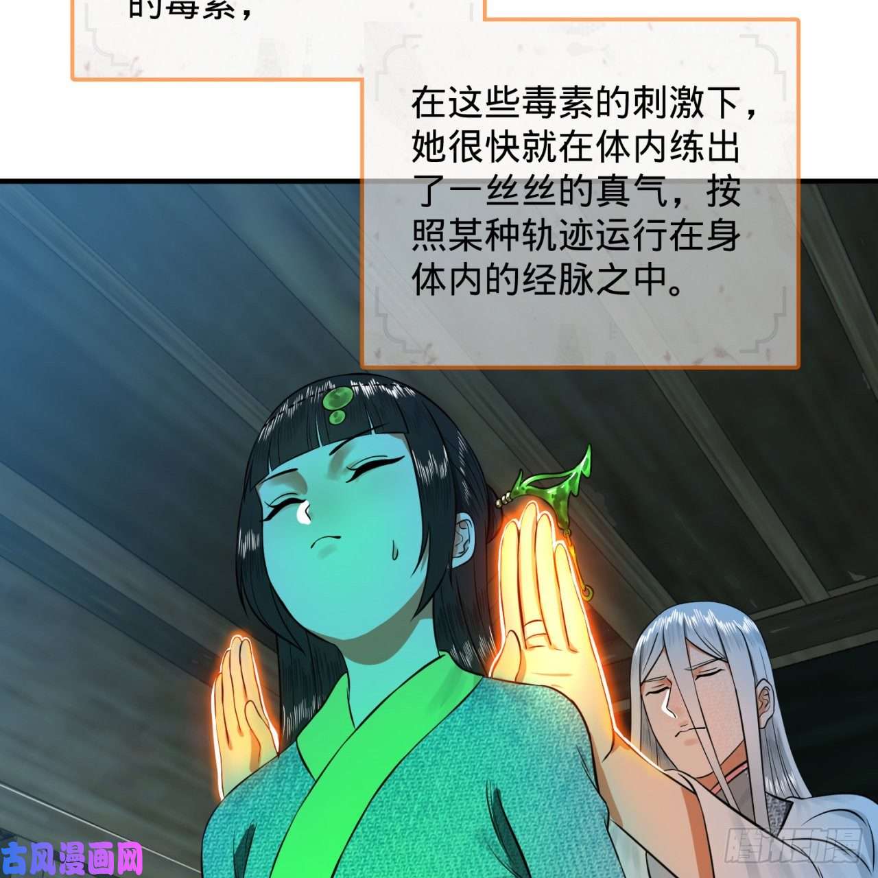 炼气练了三千年160话 传授功法