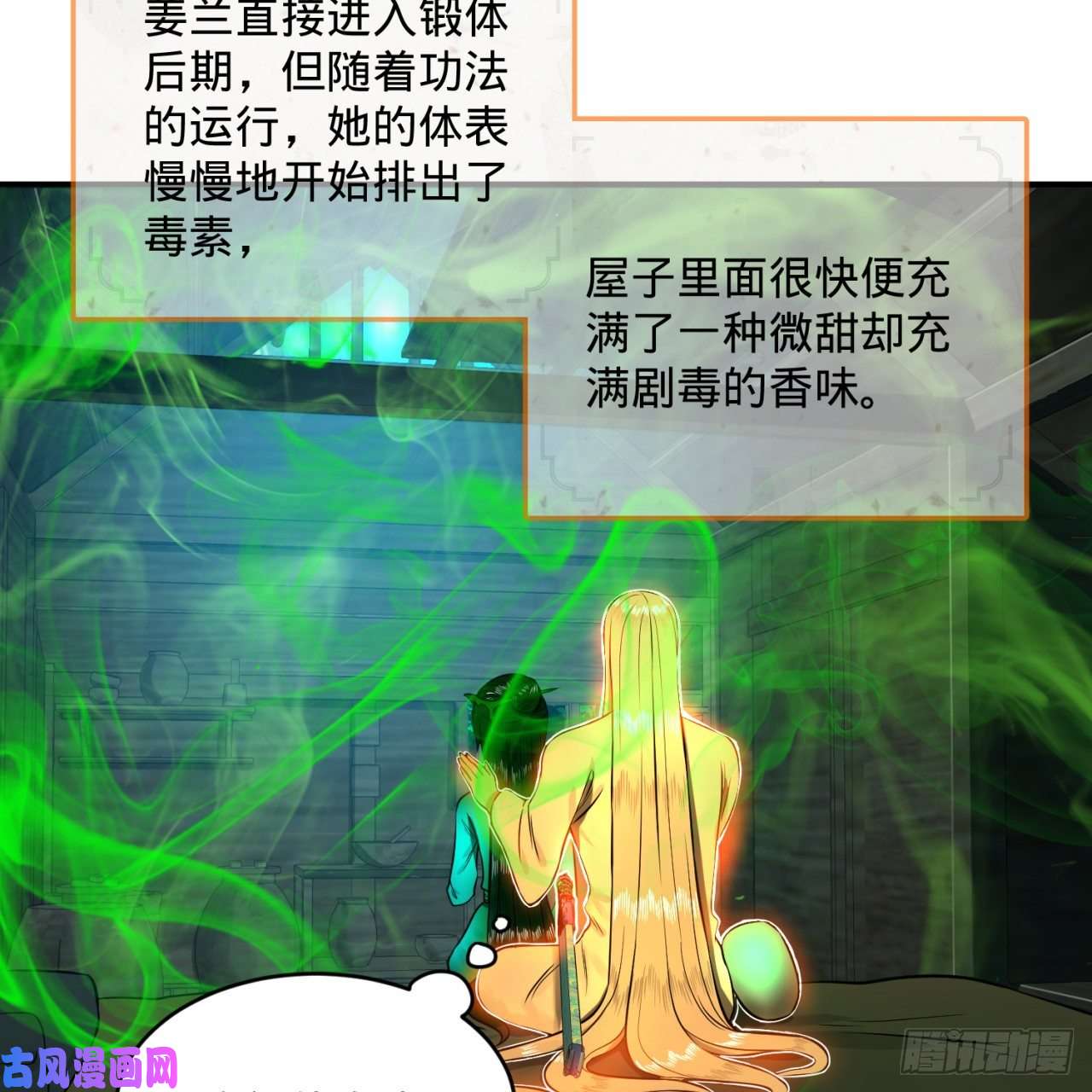 炼气练了三千年160话 传授功法