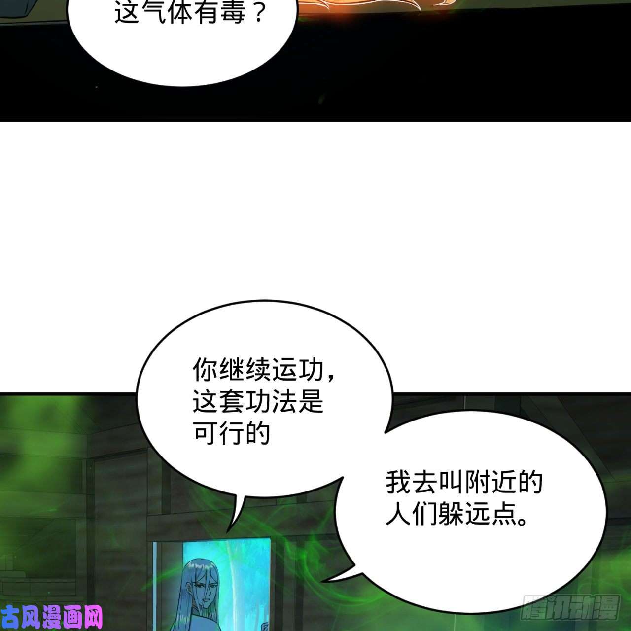炼气练了三千年160话 传授功法