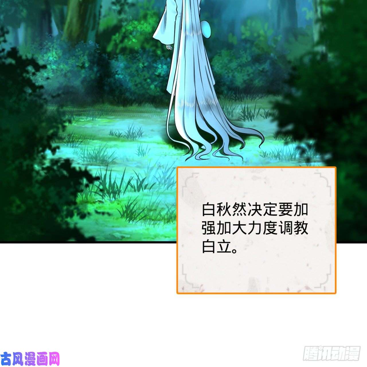 炼气练了三千年160话 传授功法