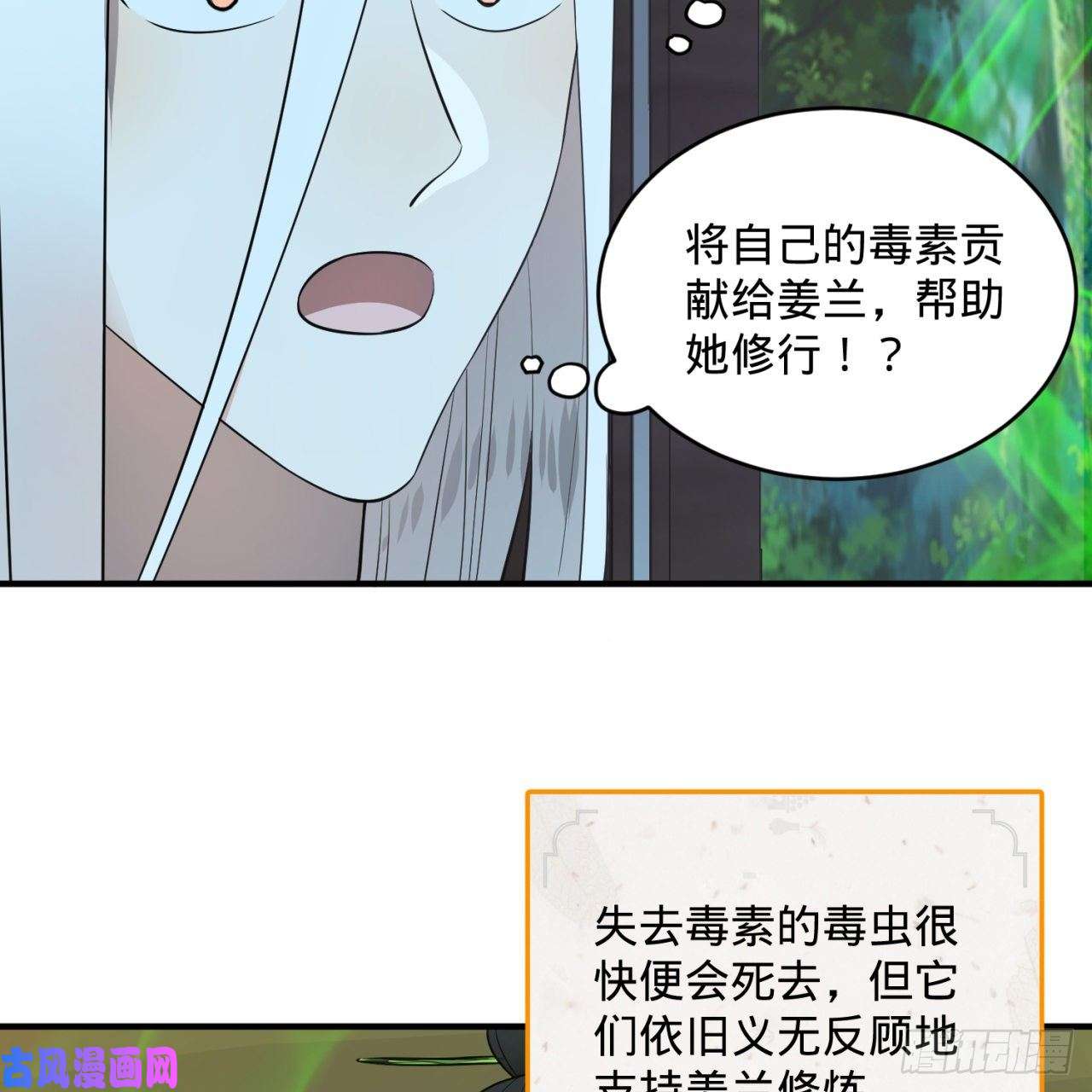 炼气练了三千年160话 传授功法