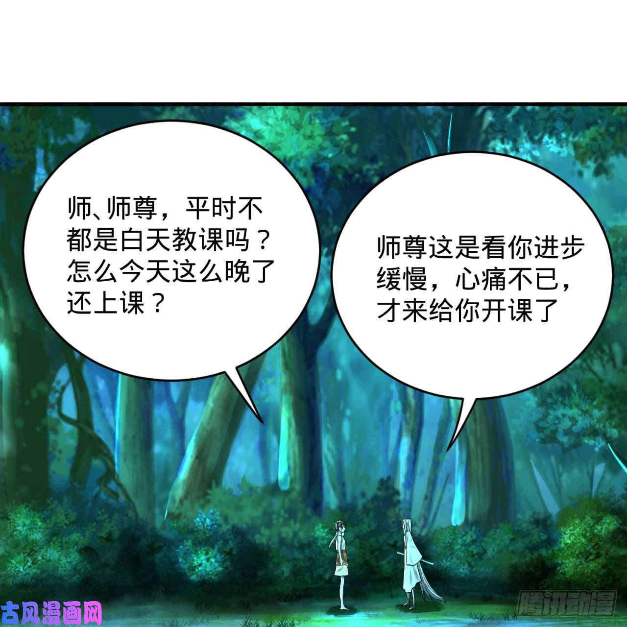 炼气练了三千年160话 传授功法