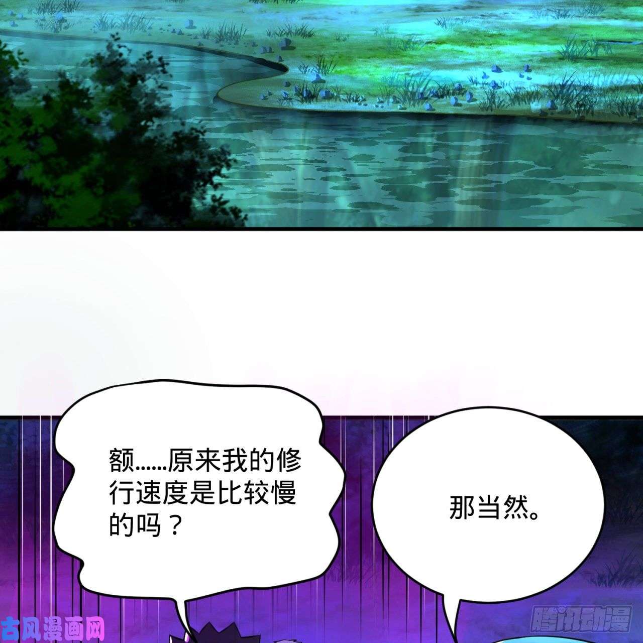 炼气练了三千年160话 传授功法