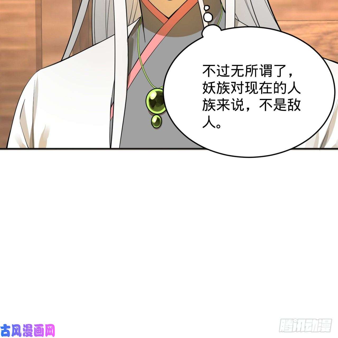 炼气练了三千年160话 传授功法