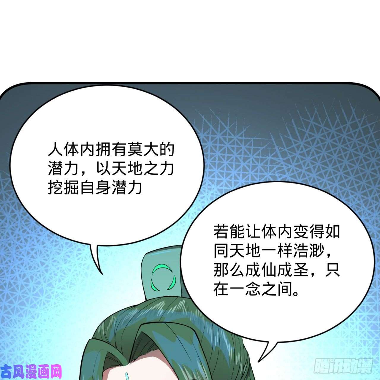 炼气练了三千年162话 新境界-创造失败！