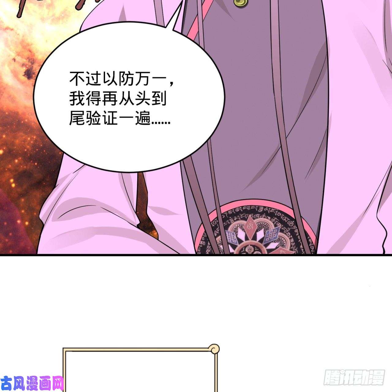 炼气练了三千年163话 五大境界