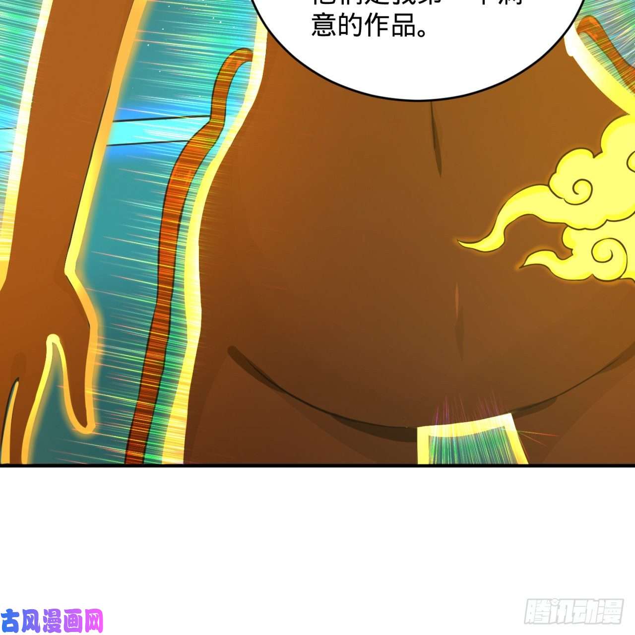 炼气练了三千年164话 和天道的PY交易