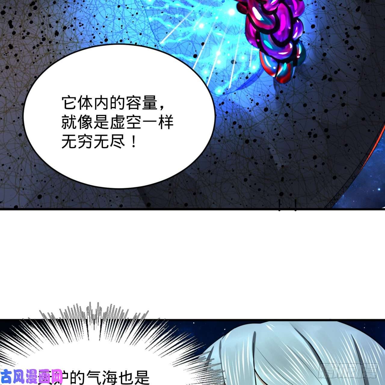 炼气练了三千年165话 天妒的起源