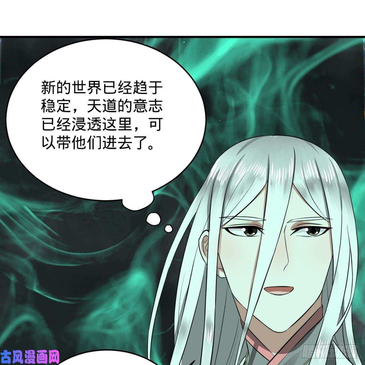炼气练了三千年166话 开辟鬼界