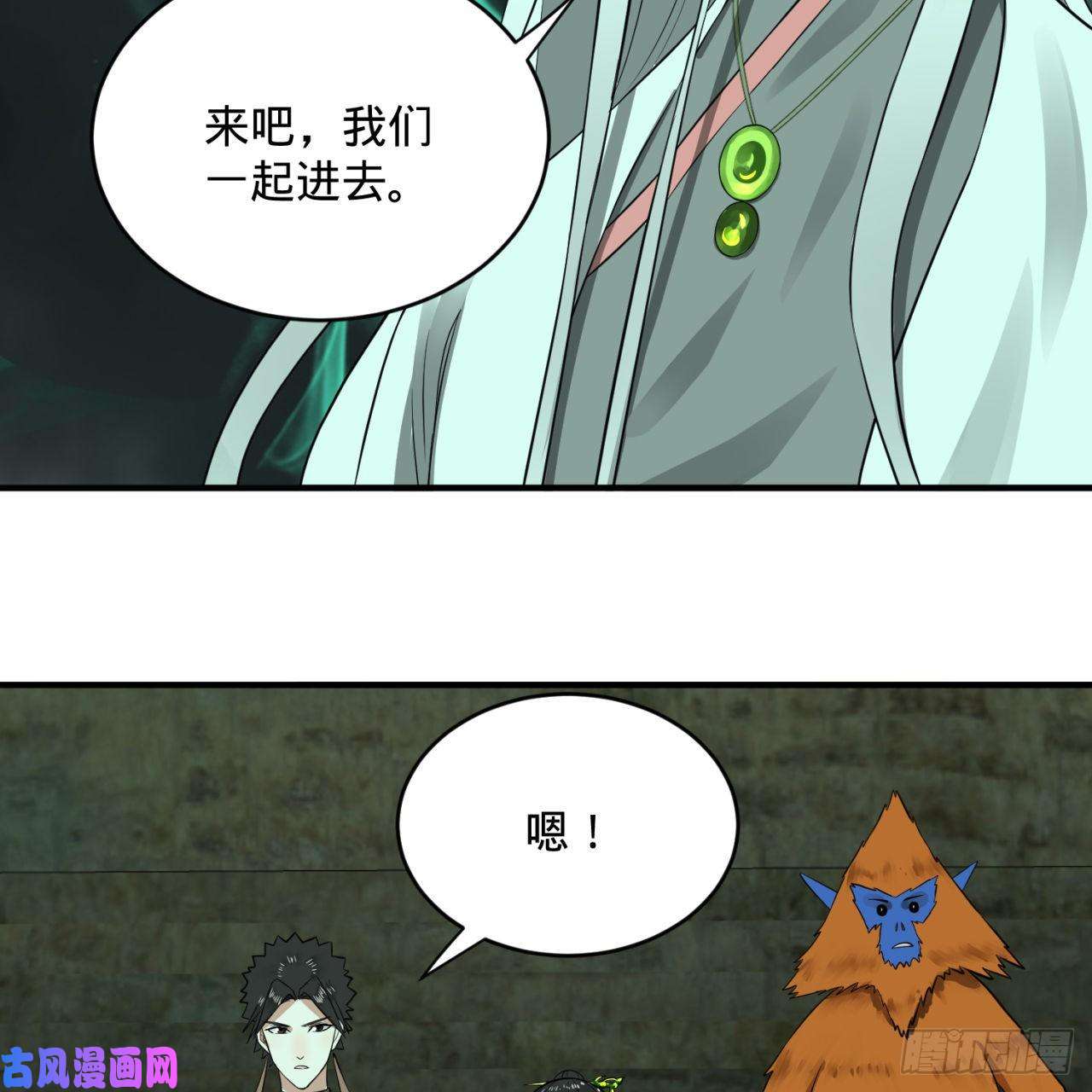 炼气练了三千年166话 开辟鬼界