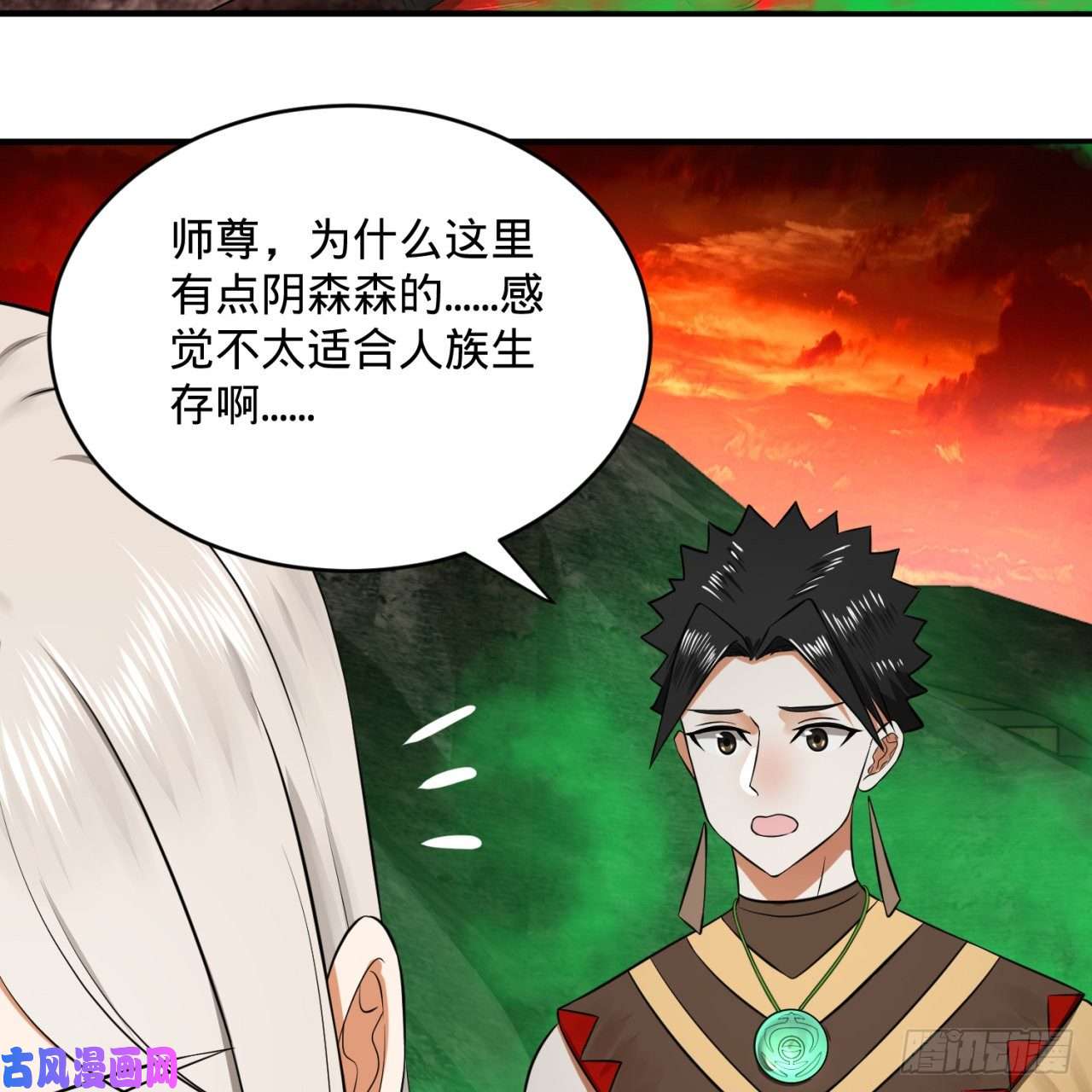 炼气练了三千年166话 开辟鬼界