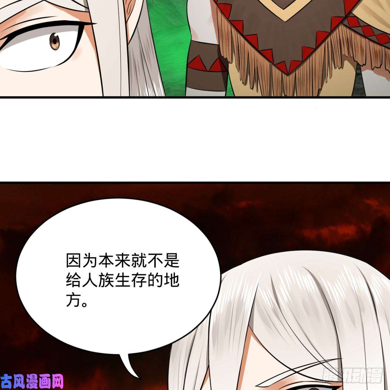 炼气练了三千年166话 开辟鬼界