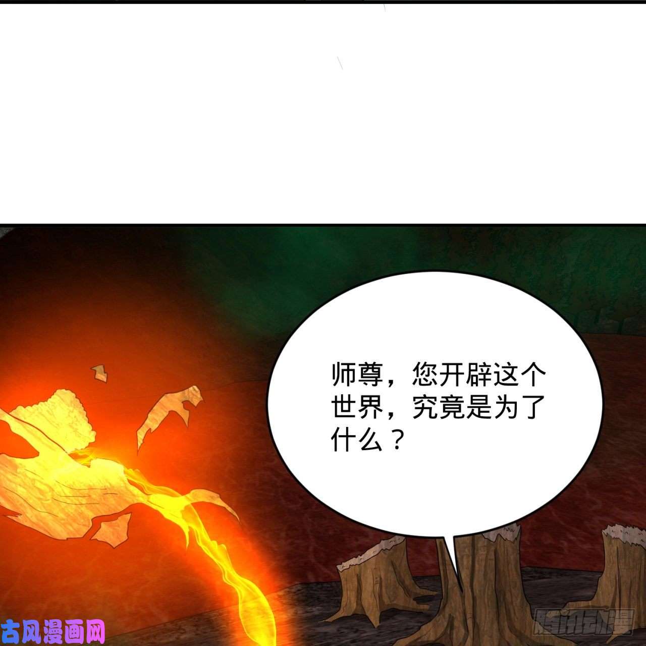 炼气练了三千年166话 开辟鬼界