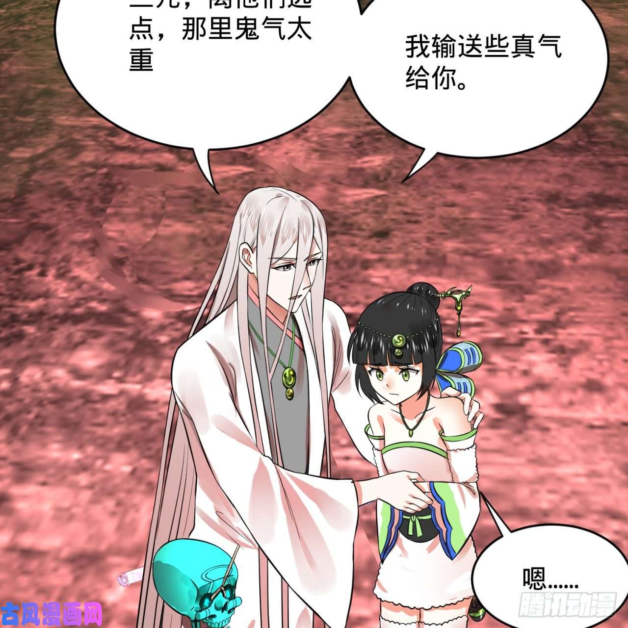 炼气练了三千年166话 开辟鬼界