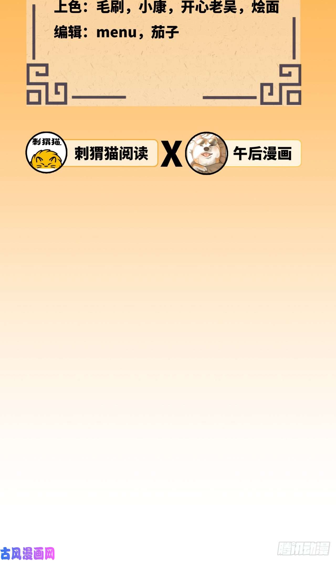 炼气练了三千年166话 开辟鬼界