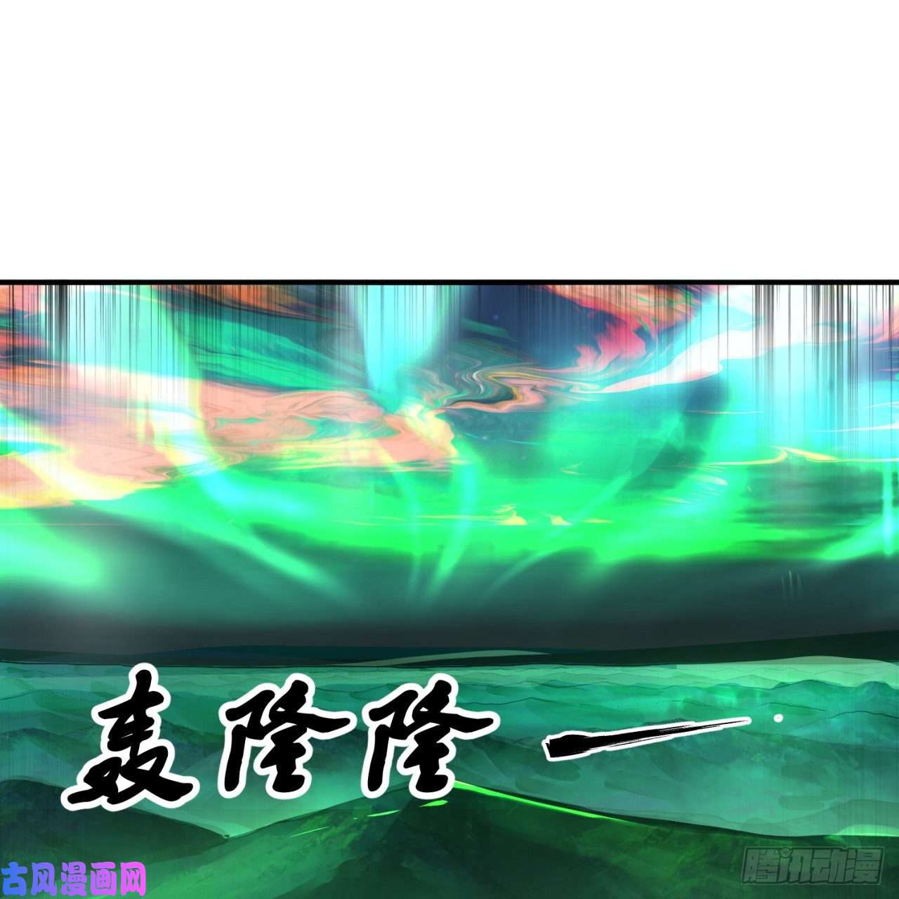 炼气练了三千年166话 开辟鬼界