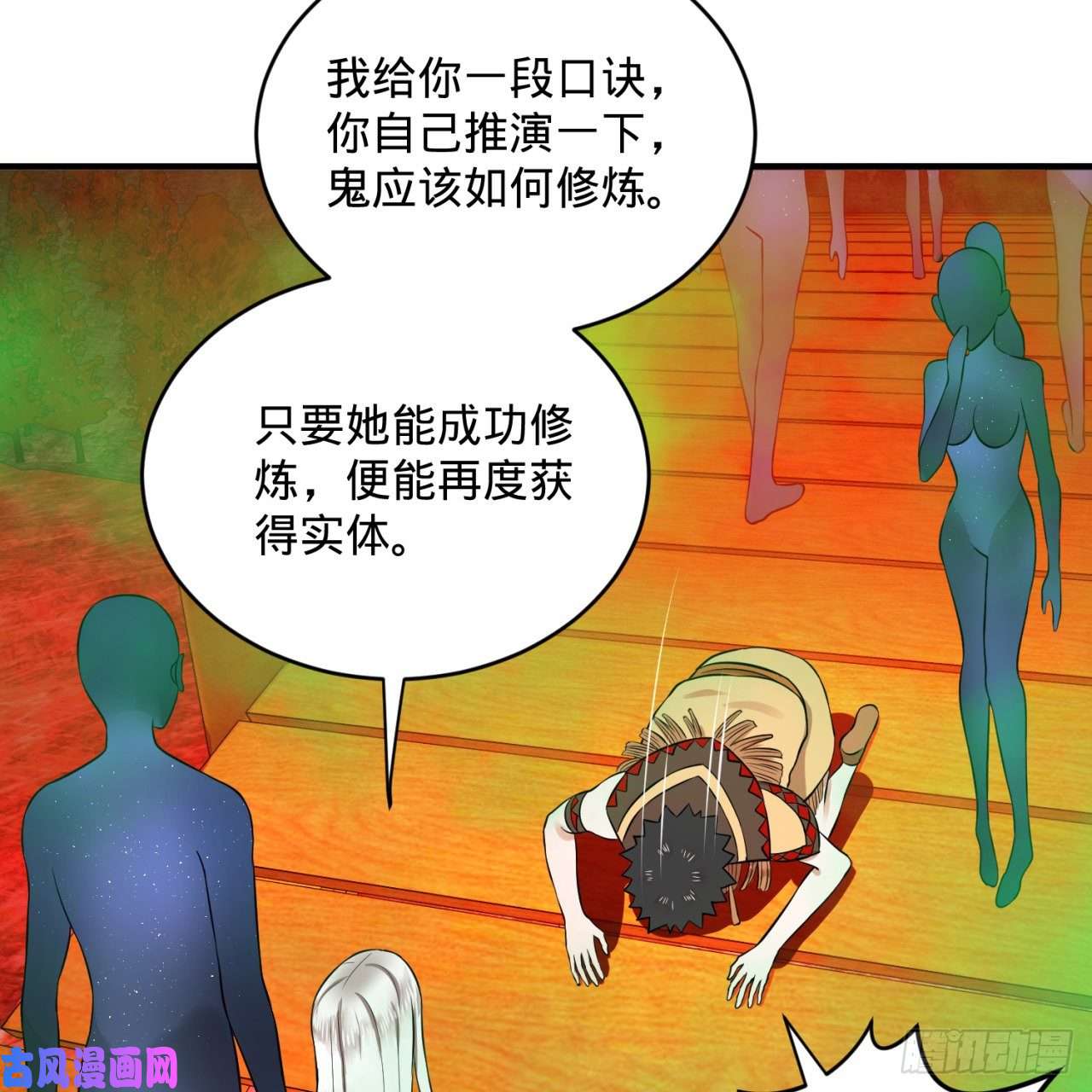 炼气练了三千年166话 开辟鬼界