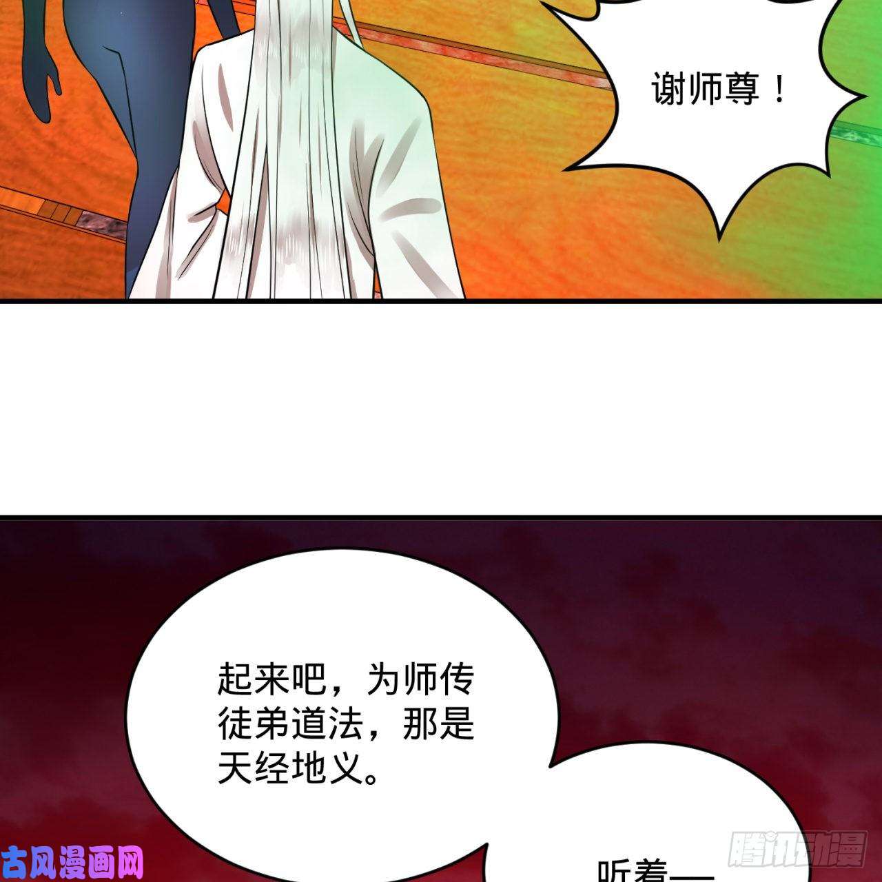 炼气练了三千年166话 开辟鬼界