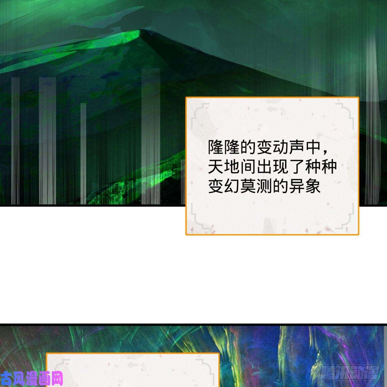 炼气练了三千年166话 开辟鬼界