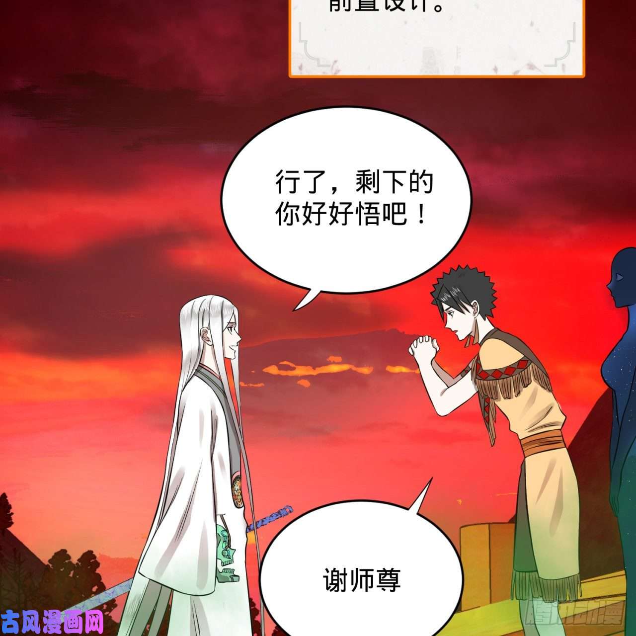 炼气练了三千年166话 开辟鬼界