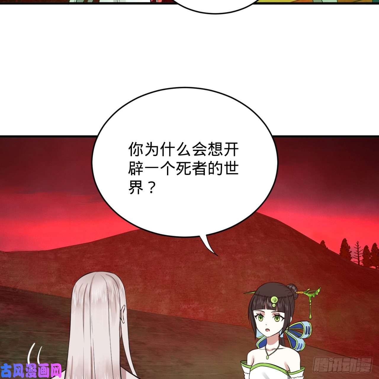 炼气练了三千年166话 开辟鬼界