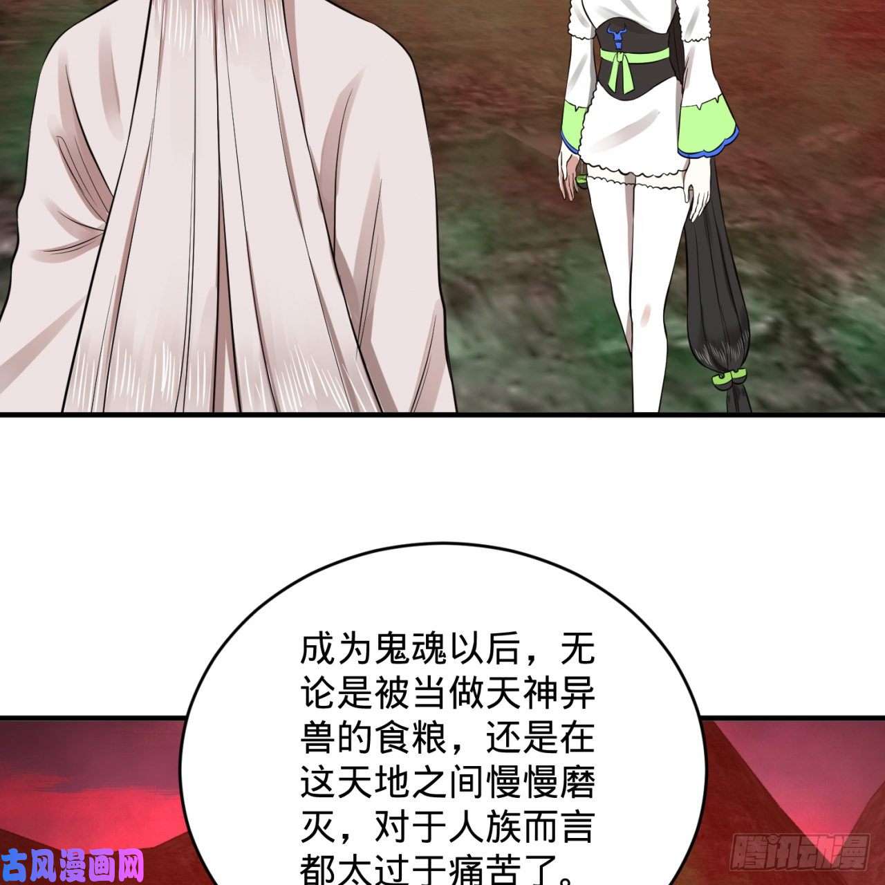 炼气练了三千年166话 开辟鬼界