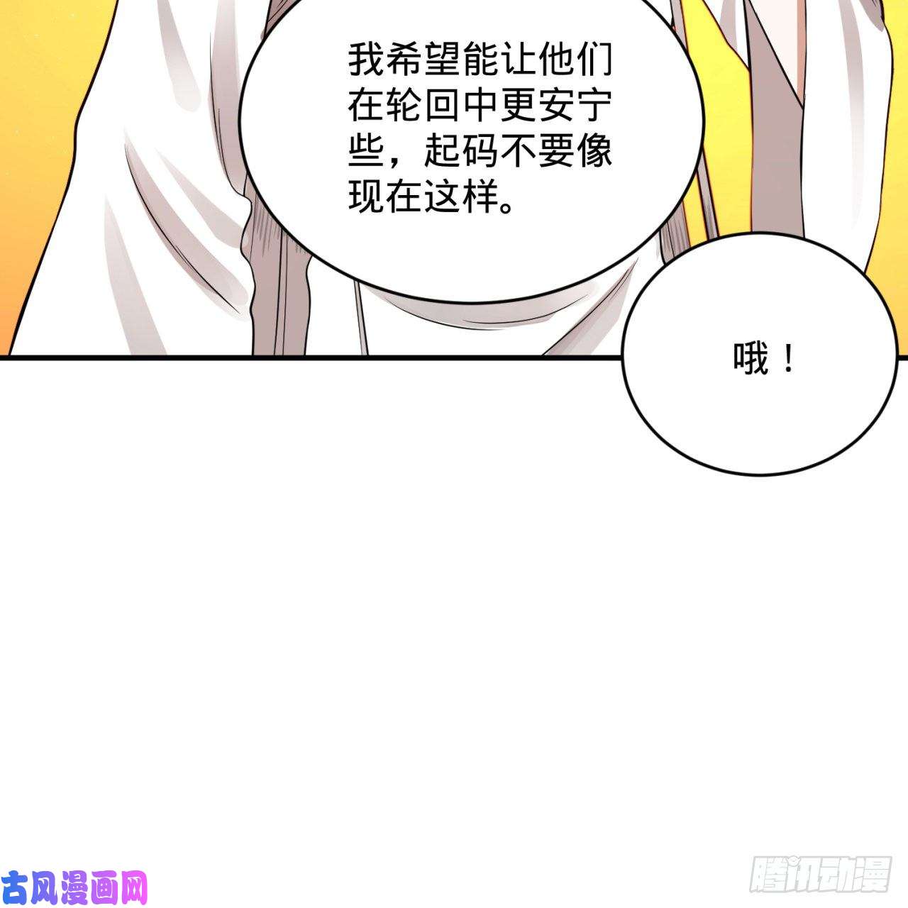 炼气练了三千年166话 开辟鬼界