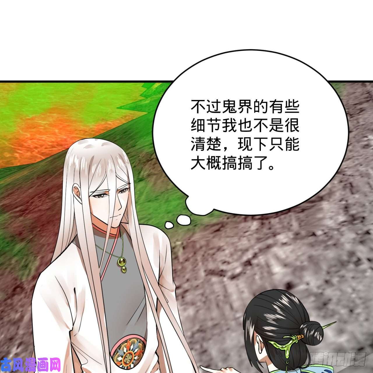 炼气练了三千年166话 开辟鬼界
