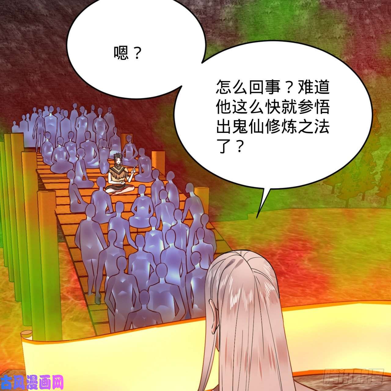 炼气练了三千年166话 开辟鬼界