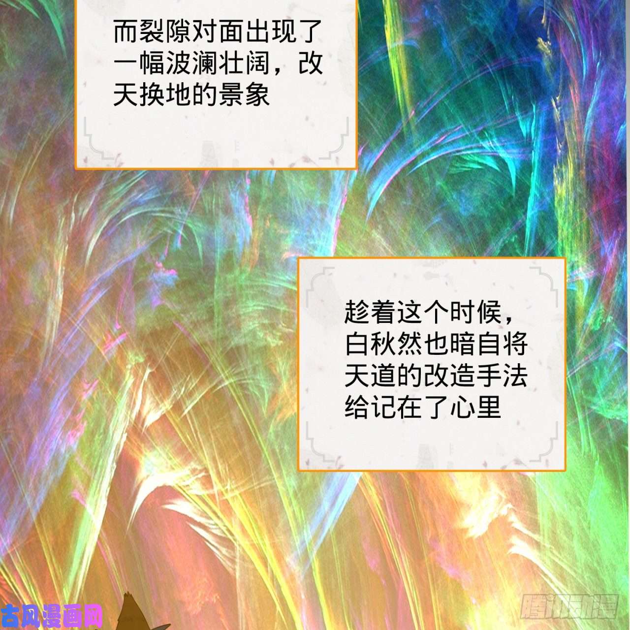 炼气练了三千年166话 开辟鬼界