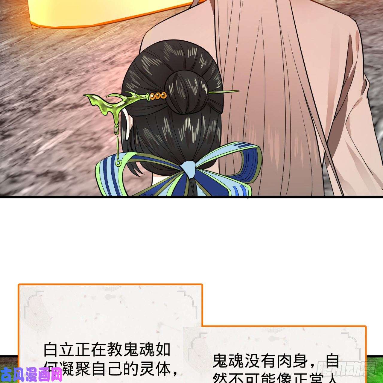 炼气练了三千年166话 开辟鬼界