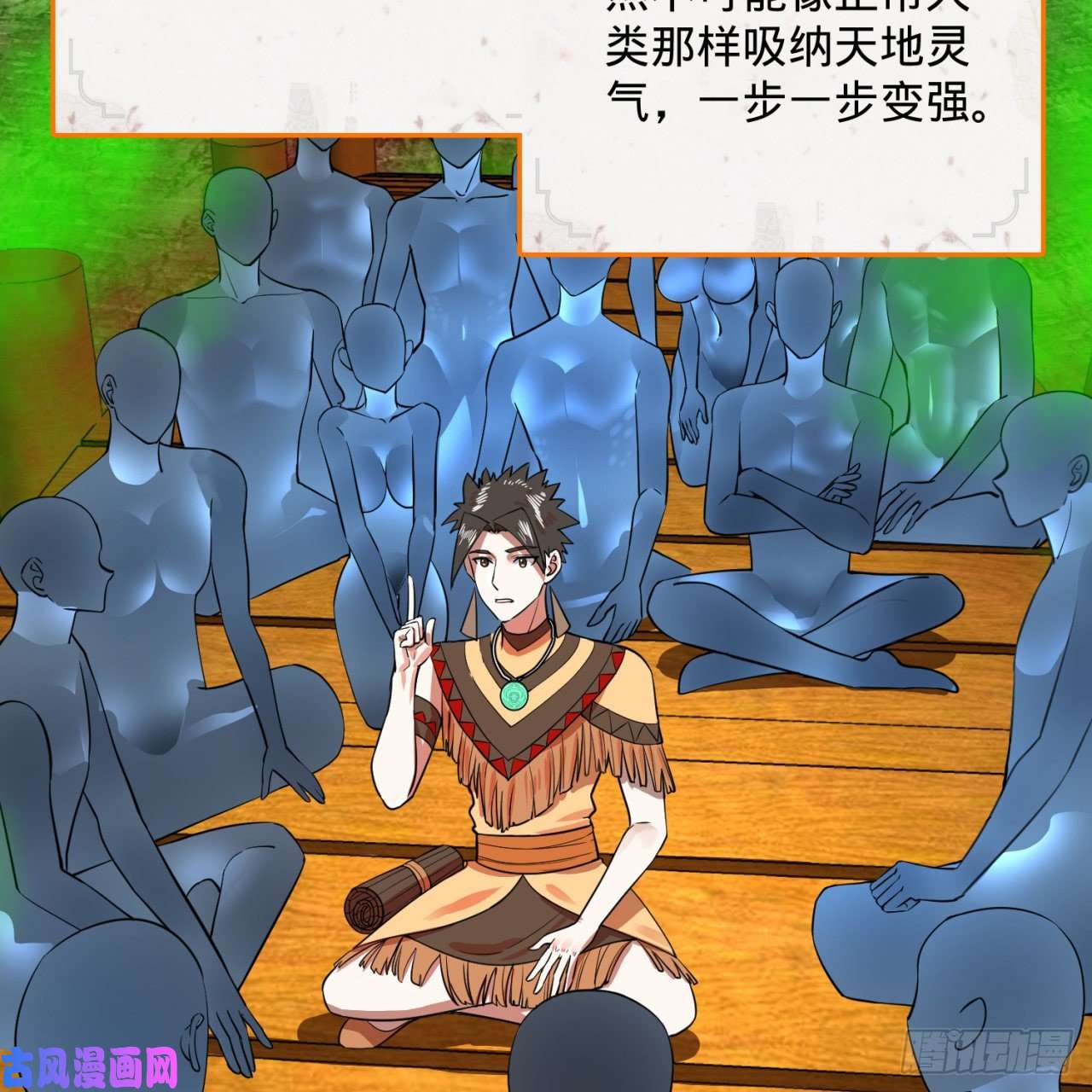 炼气练了三千年166话 开辟鬼界