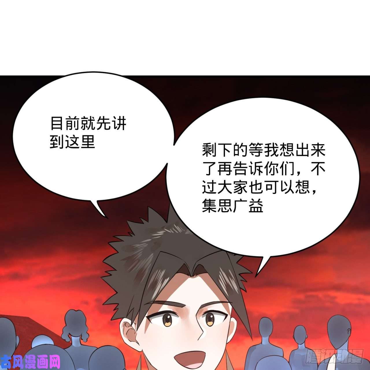 炼气练了三千年166话 开辟鬼界