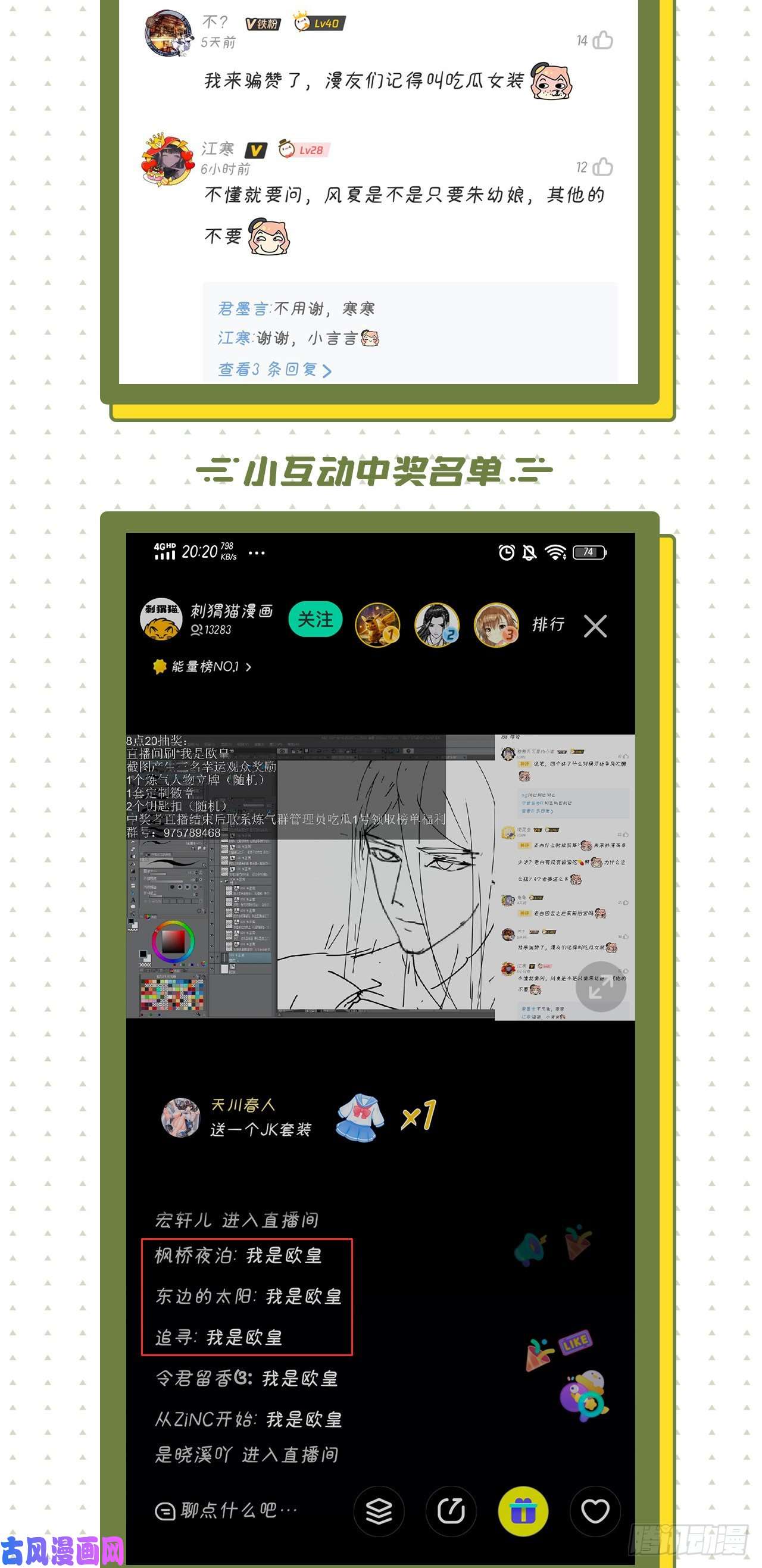 炼气练了三千年166话 开辟鬼界