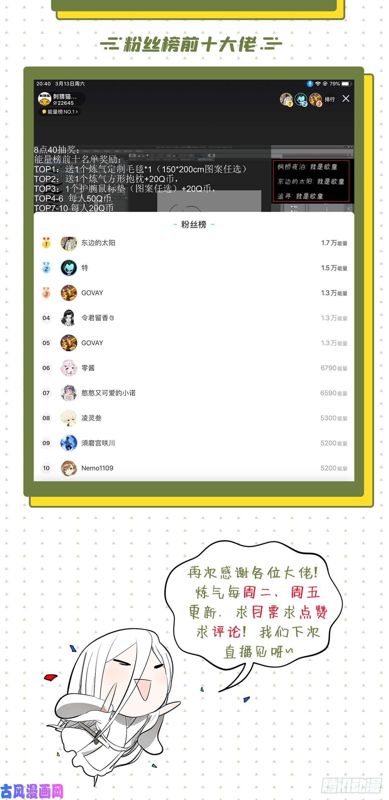 炼气练了三千年166话 开辟鬼界